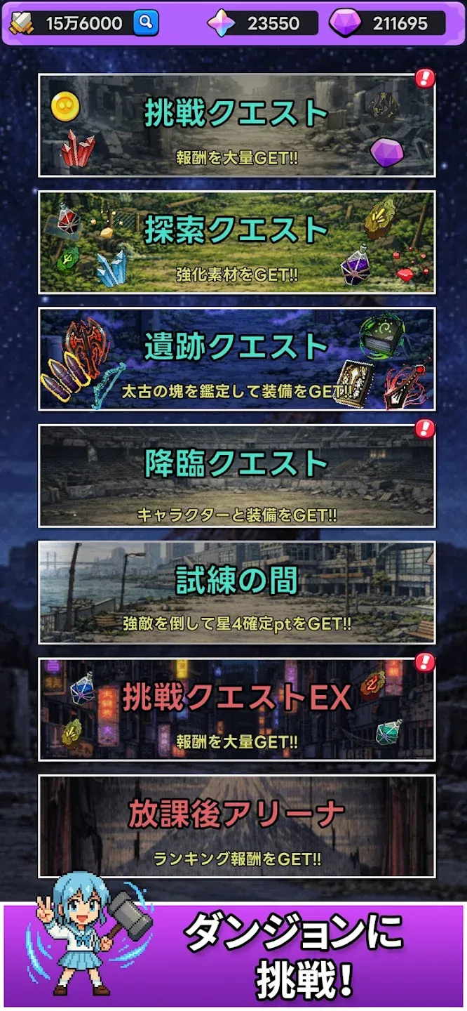 东京放课后之像素之刃 东京放课后之像素之刃