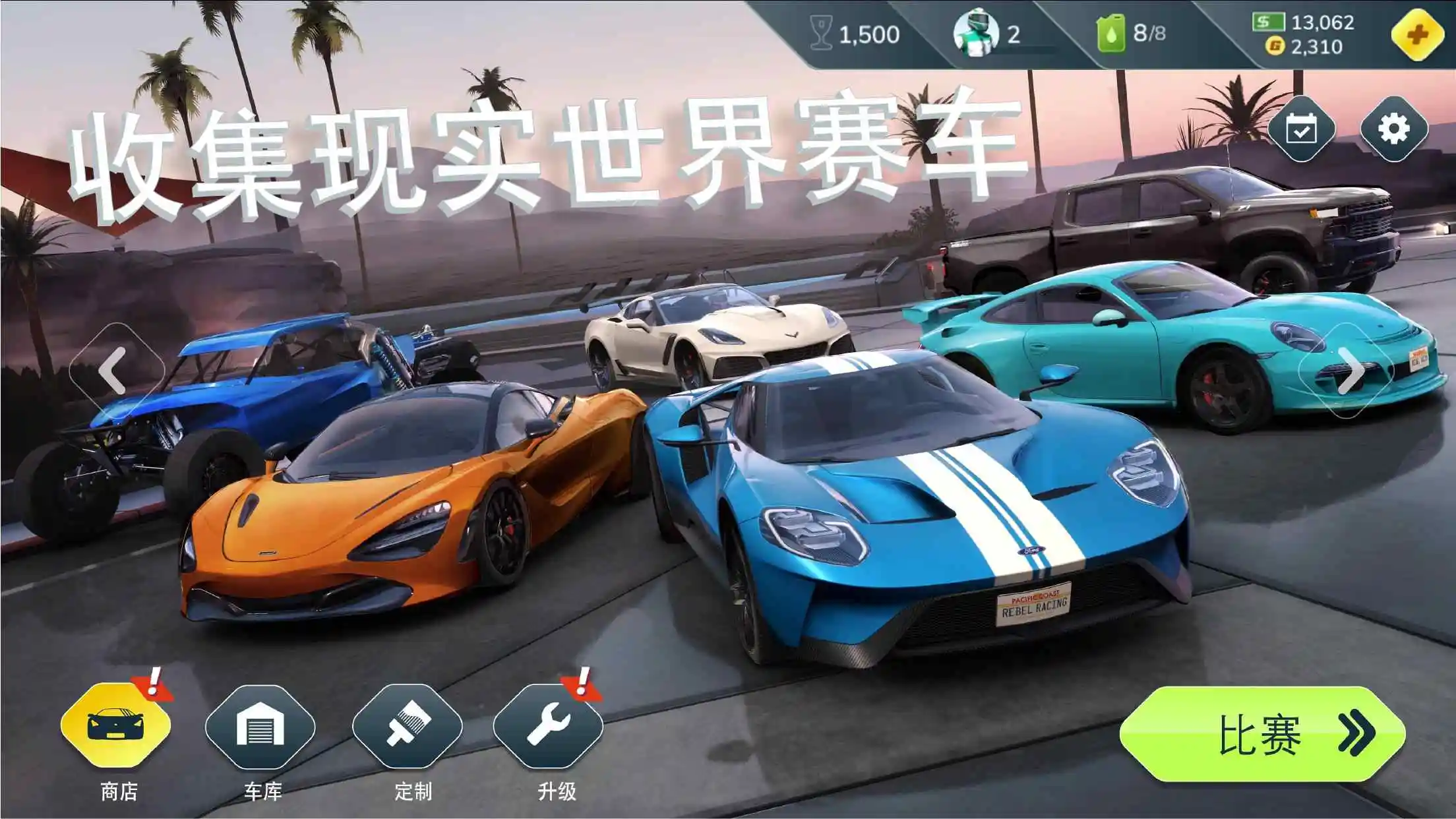 叛逆赛车(辅助菜单)