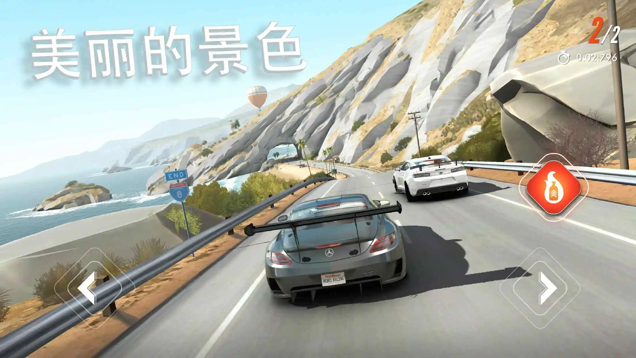 叛逆赛车(辅助菜单)