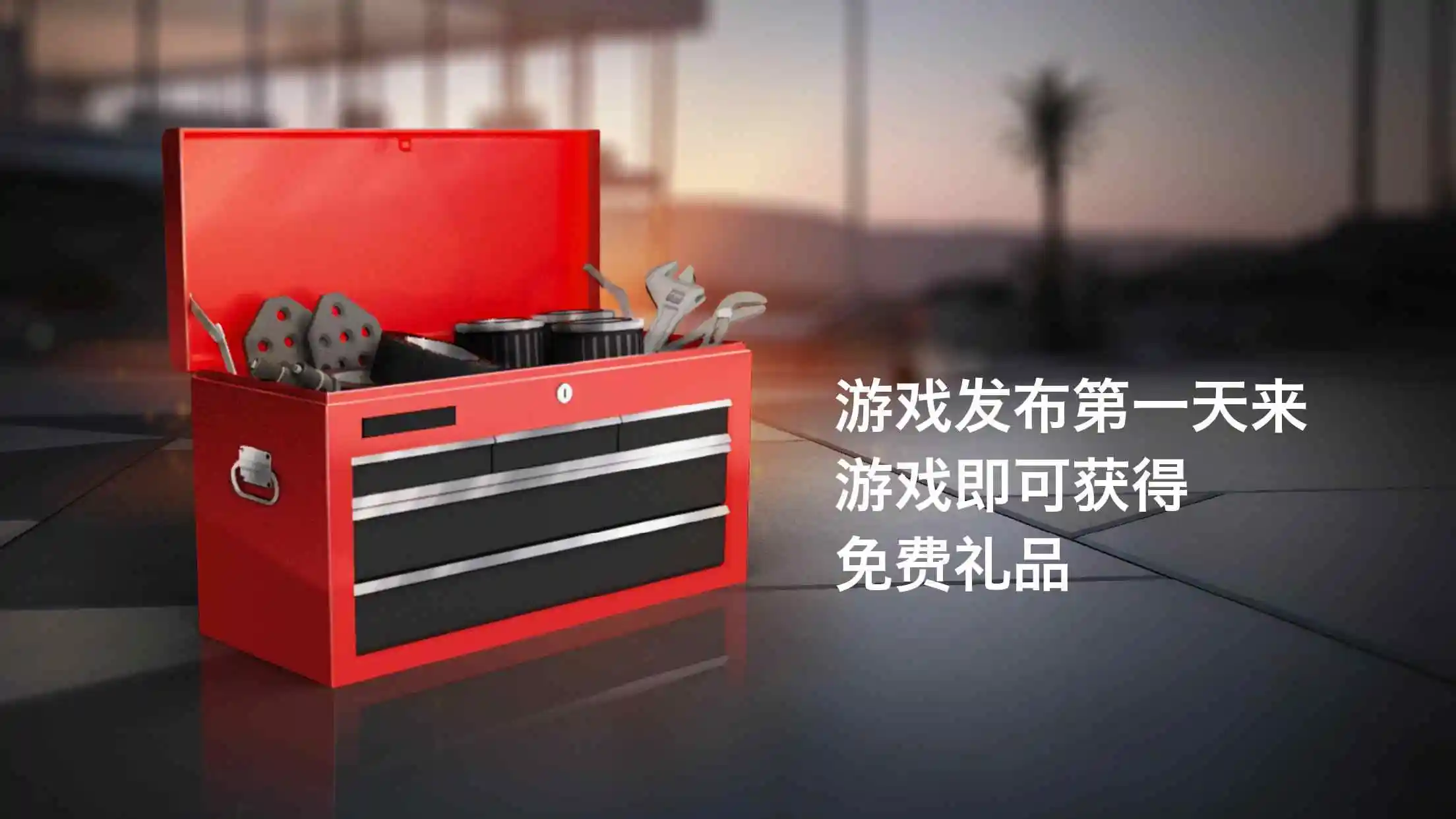 叛逆赛车(辅助菜单)
