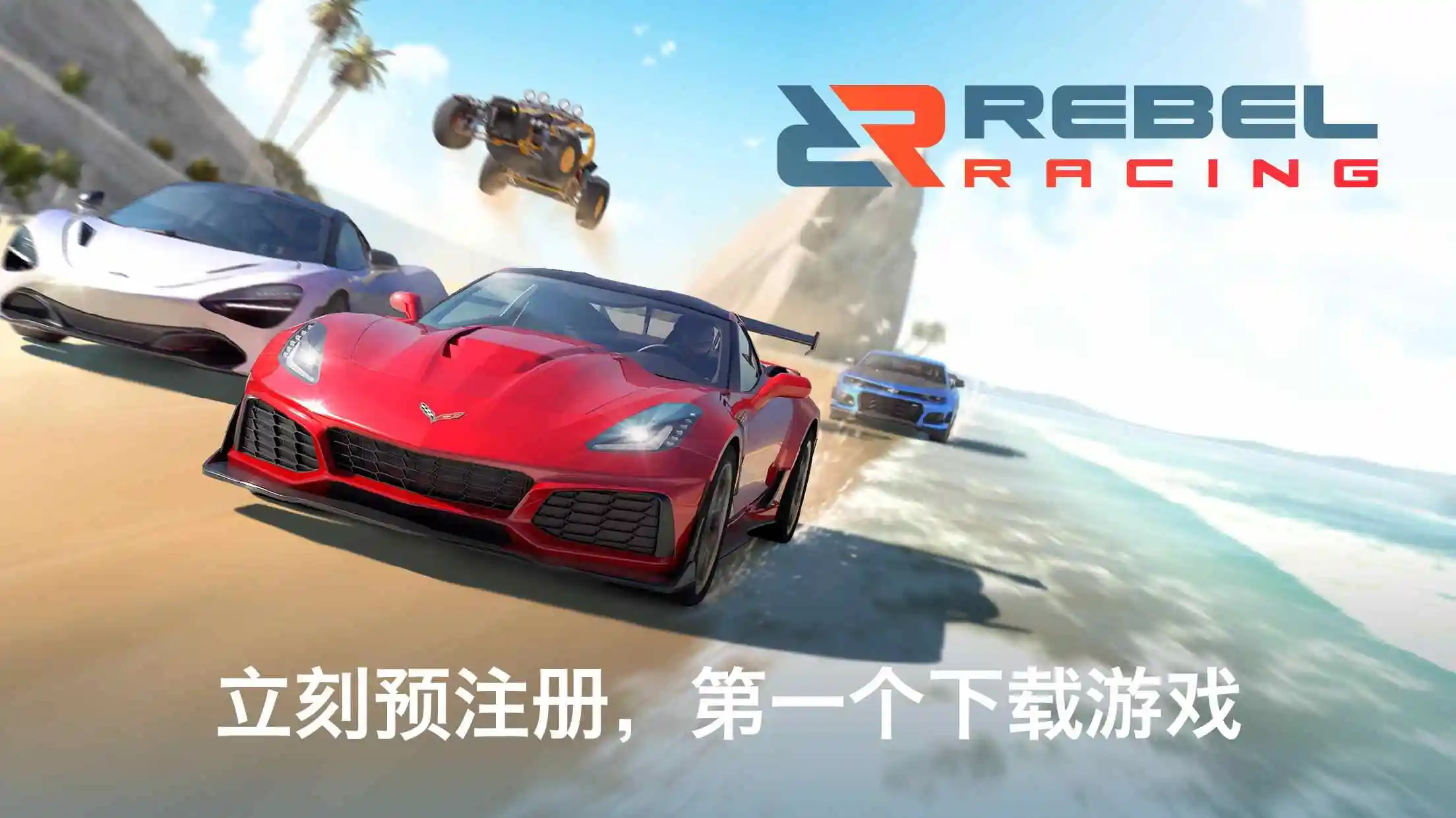 叛逆赛车(辅助菜单)