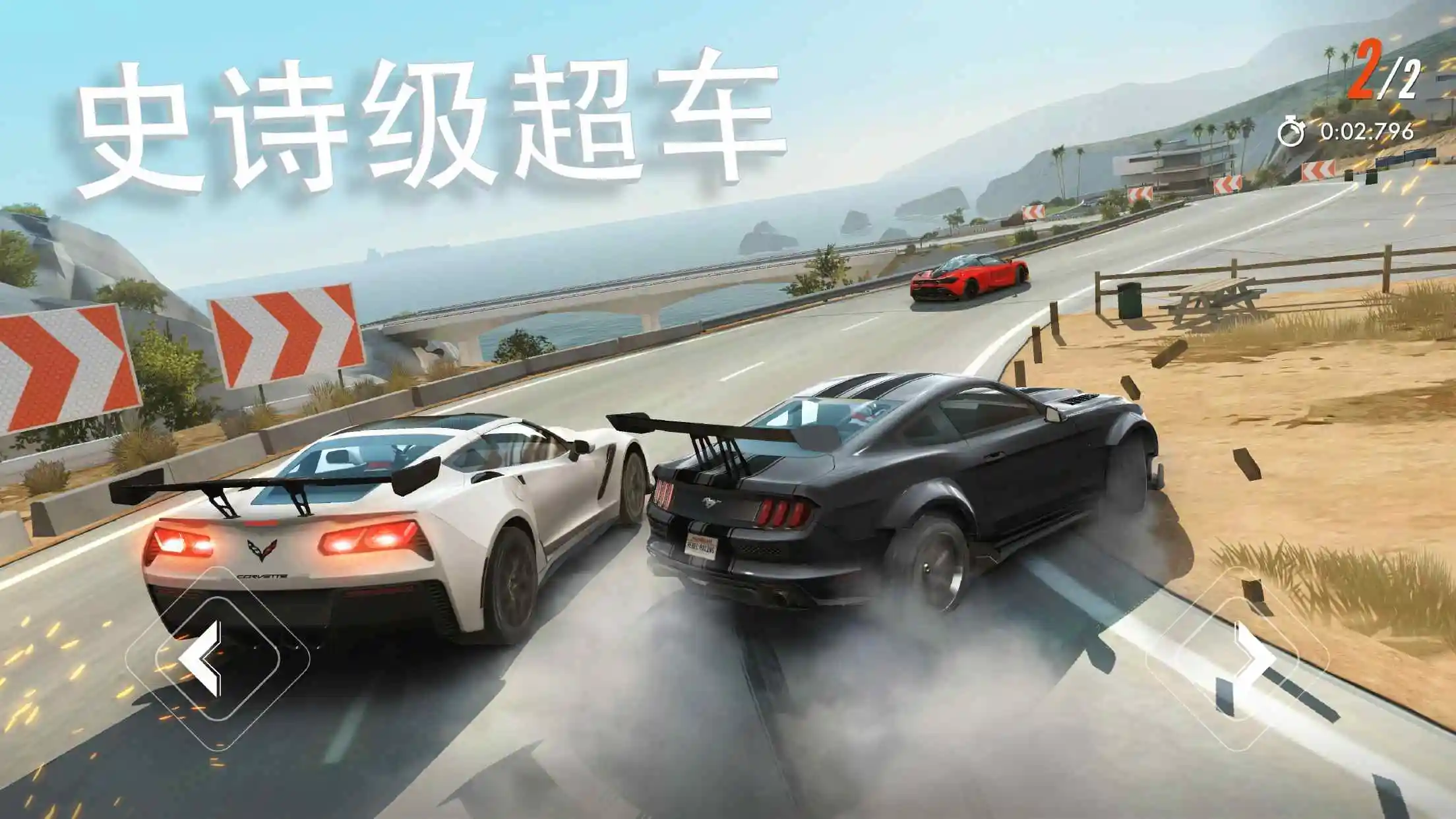 叛逆赛车(辅助菜单)