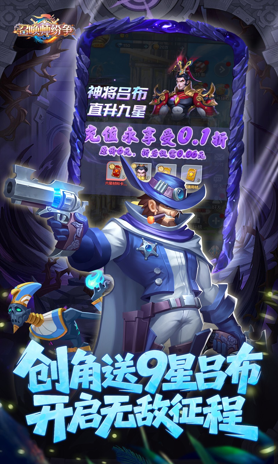 召唤师纷争