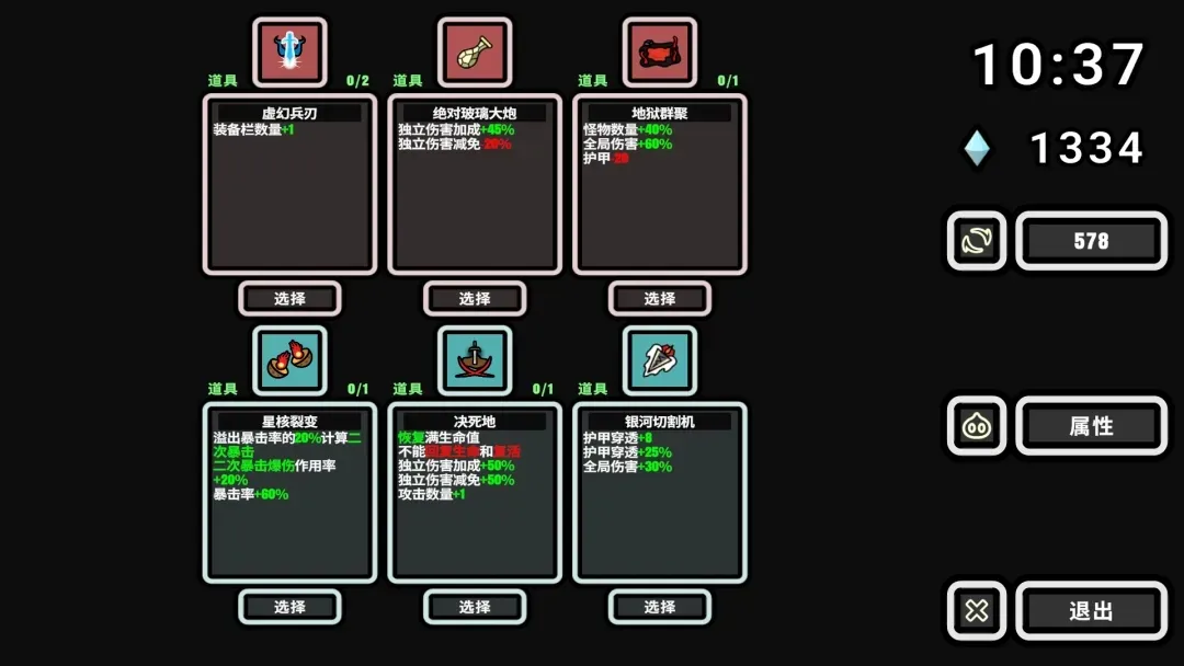 999秒！幸存者(辅助菜单)