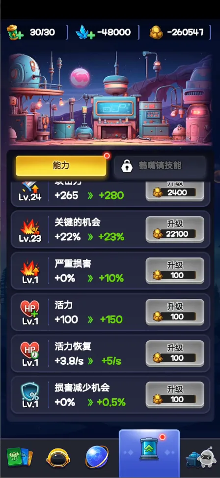 球球冲击