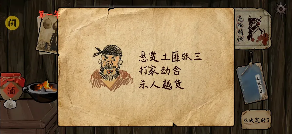 雪山救狐狸