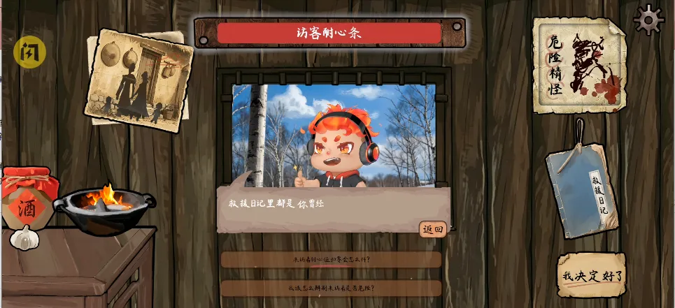 雪山救狐狸