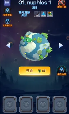 球球冲击