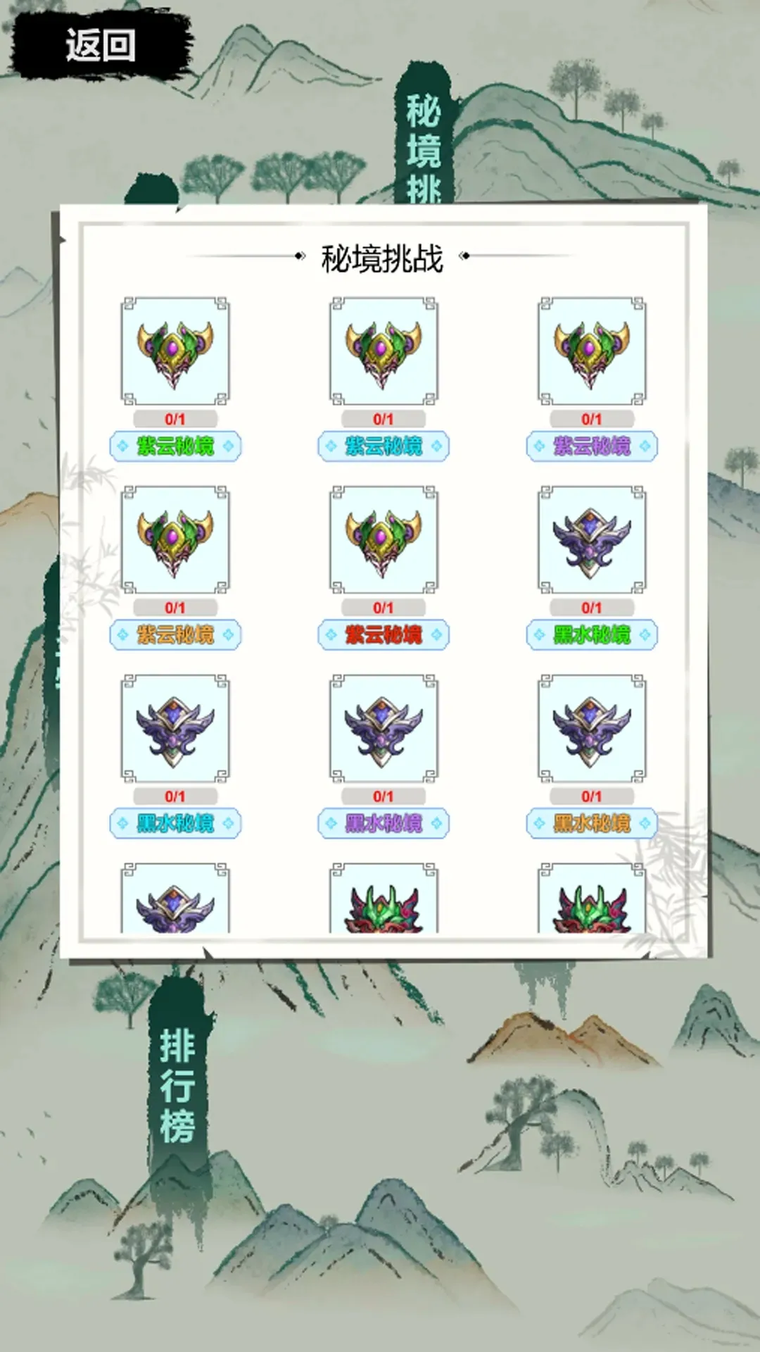 古荒证道：挂机修仙