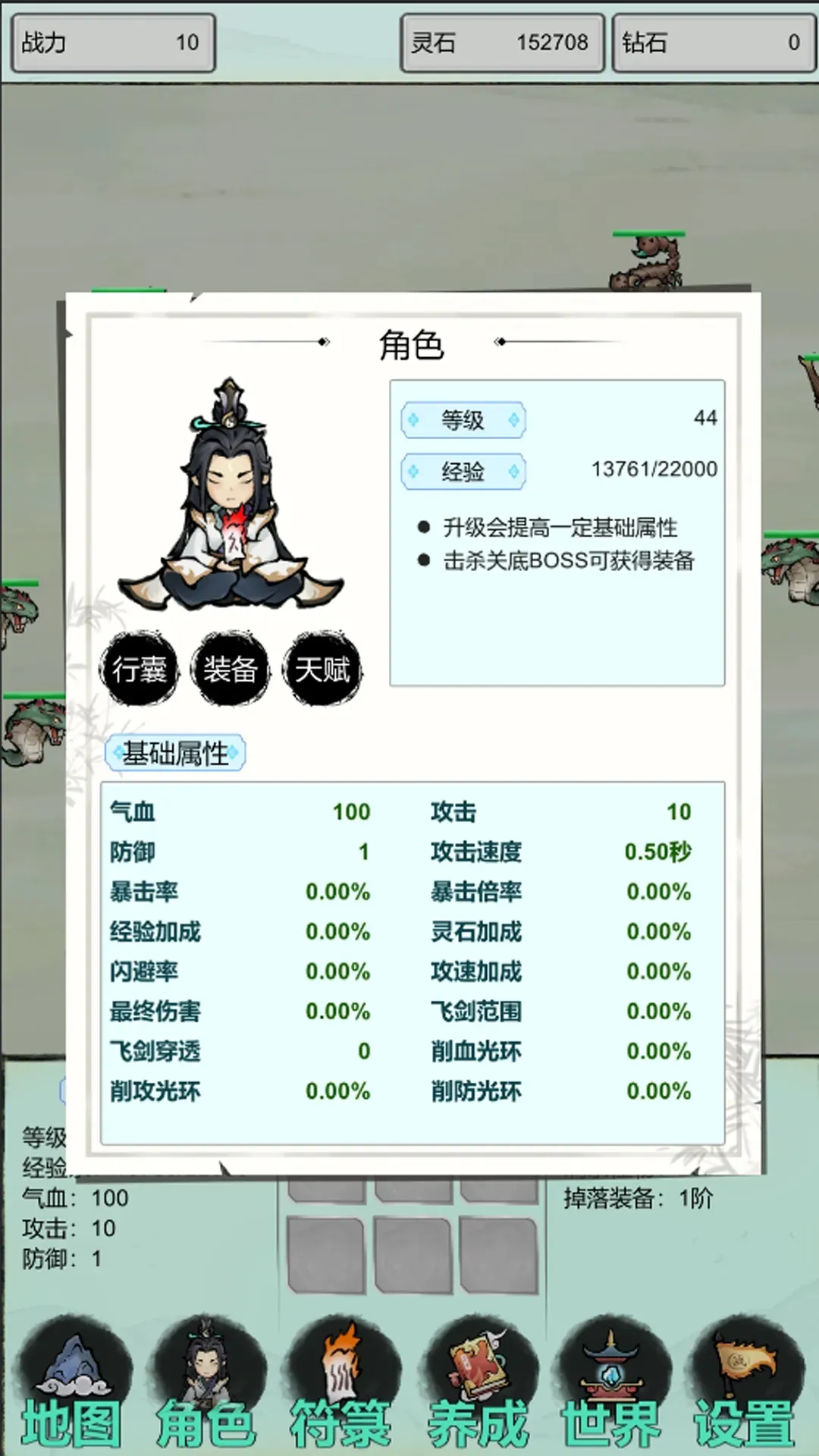 古荒证道：挂机修仙