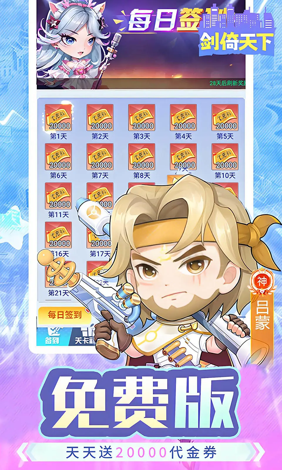 剑倚天下