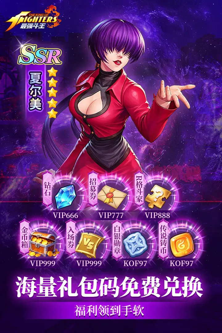 最强斗王