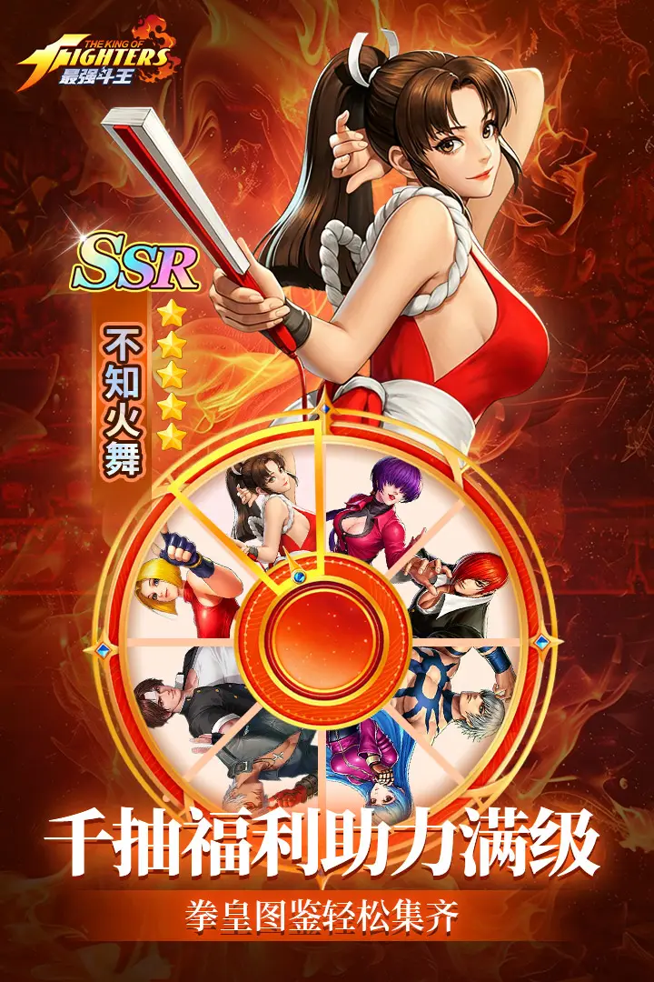 最强斗王