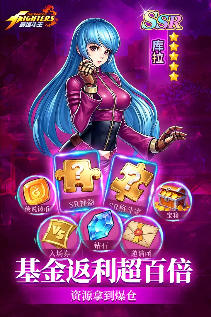 最强斗王