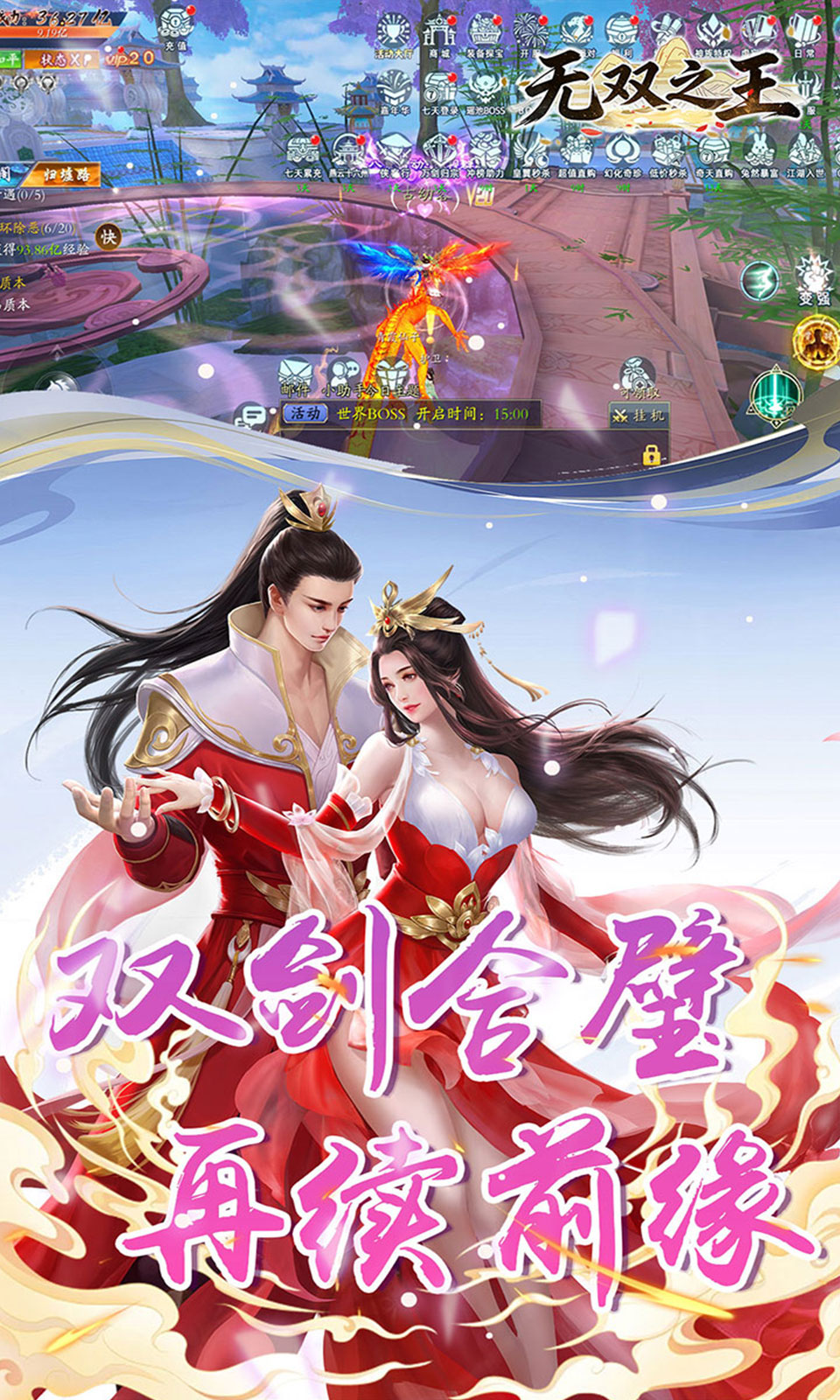 无双之王