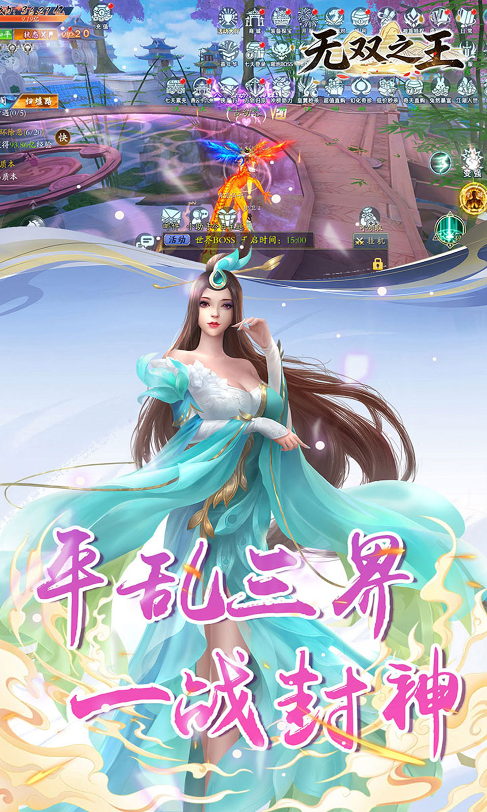 无双之王