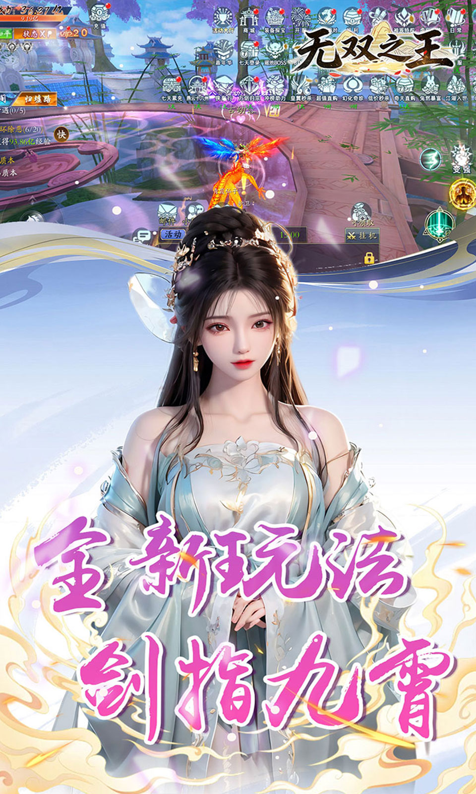 无双之王