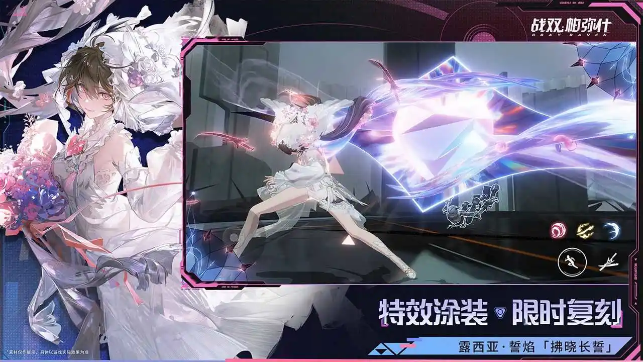 战双帕弥什