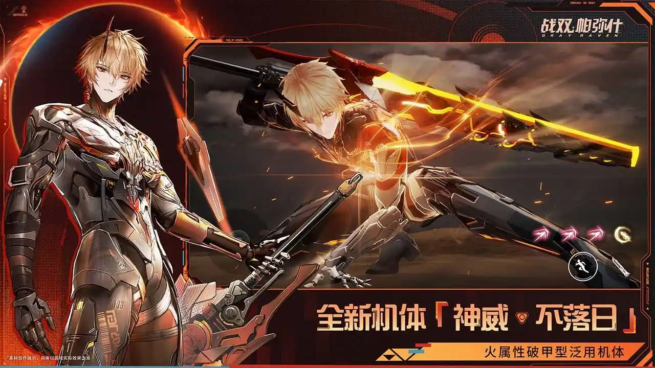 战双帕弥什