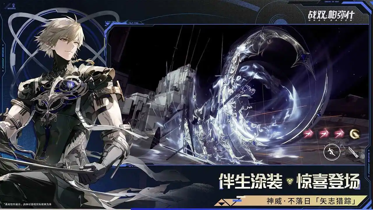 战双帕弥什