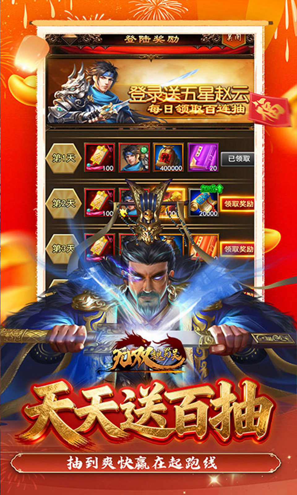 无双魏蜀吴