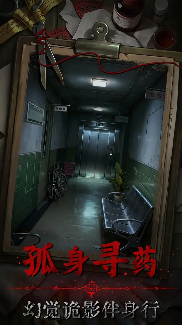 借眼 借眼