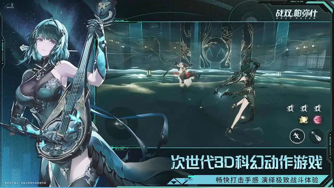 战双帕弥什