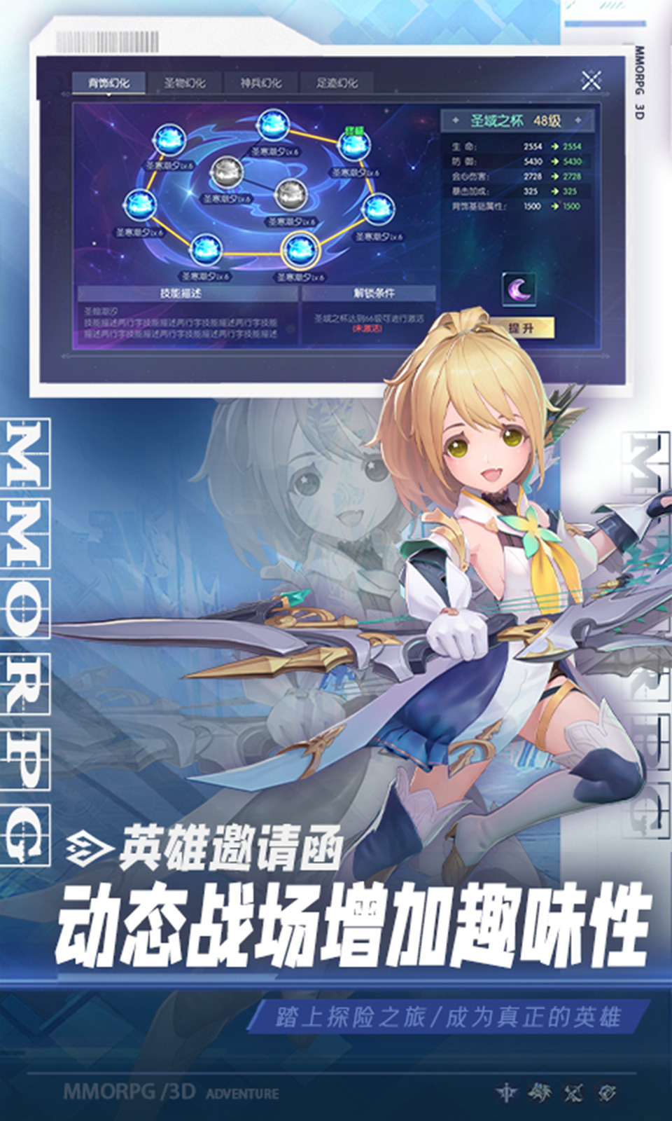战斗吧龙魂