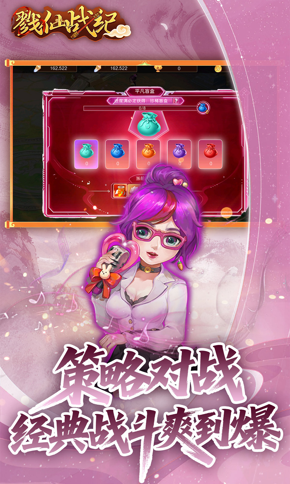 戮仙战纪
