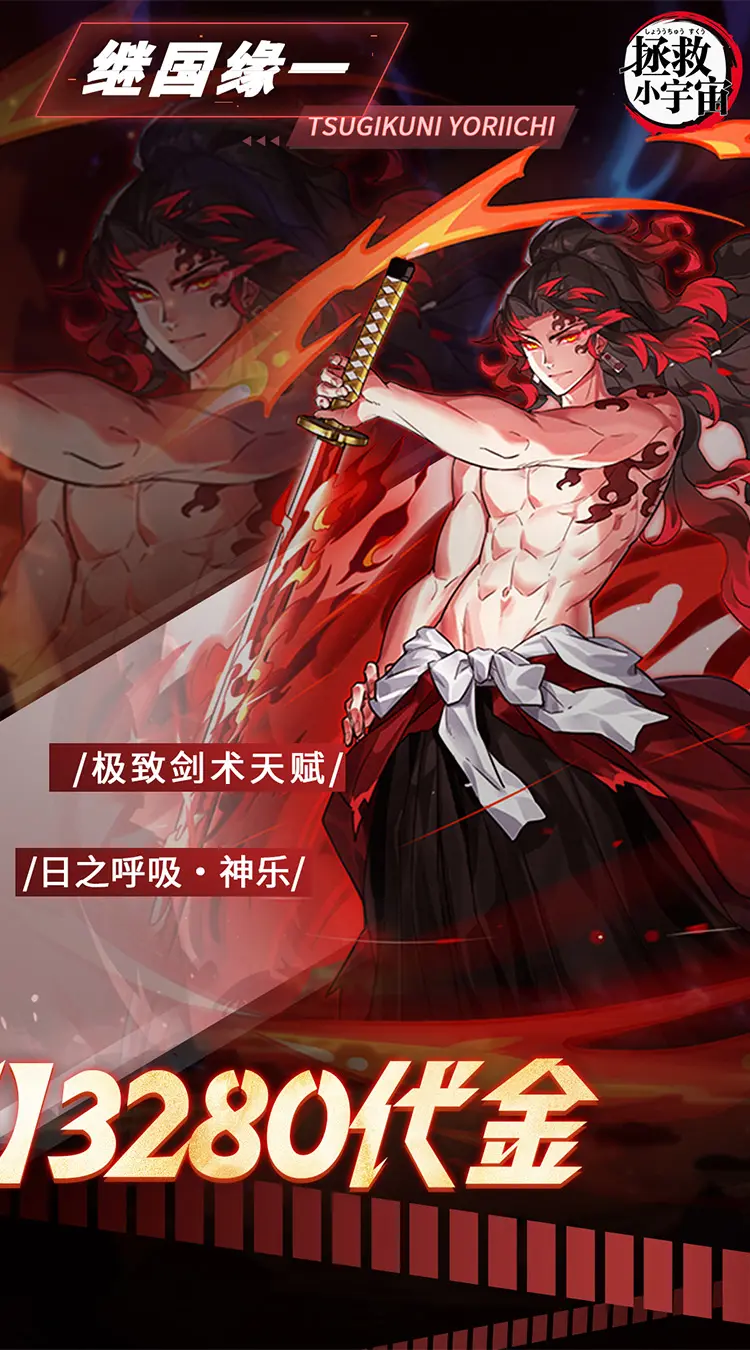 拯救小宇宙