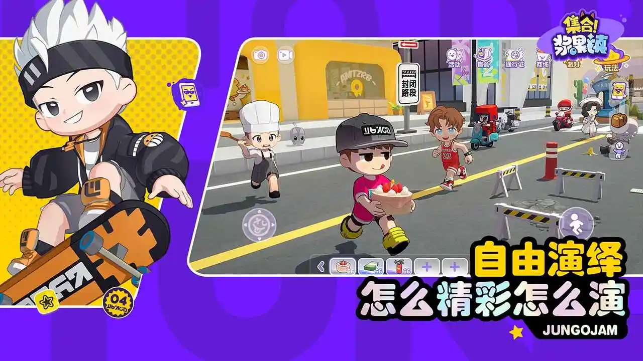 集合！浆果镇