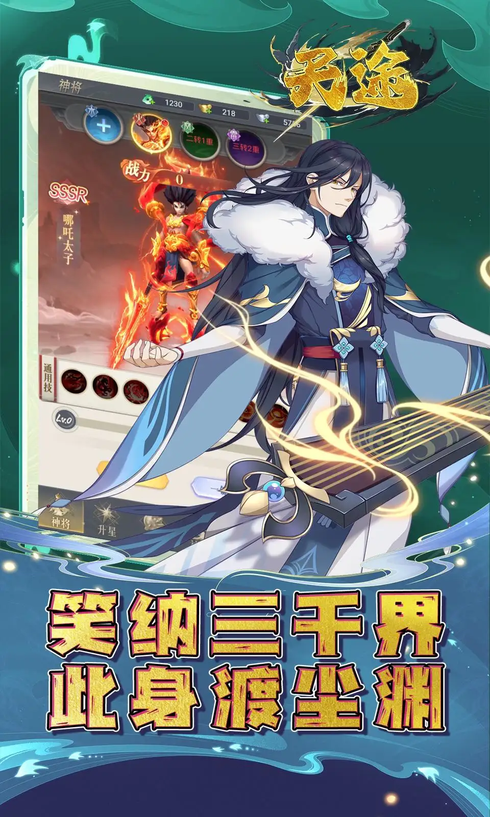 天途