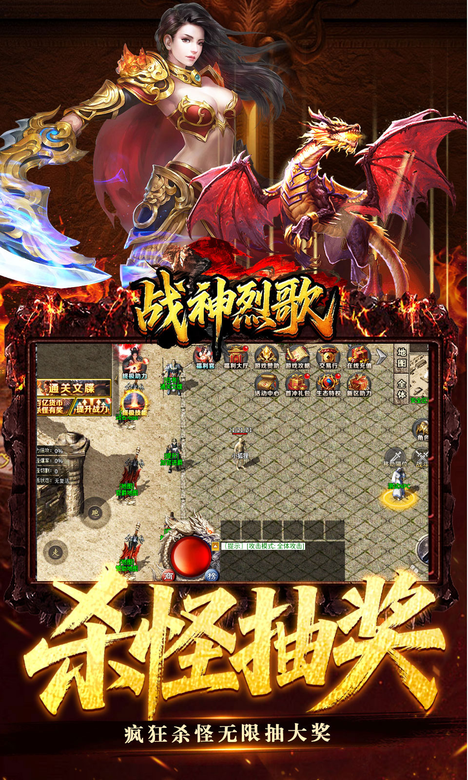 战神烈歌