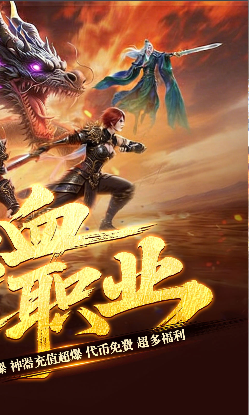 战神烈歌