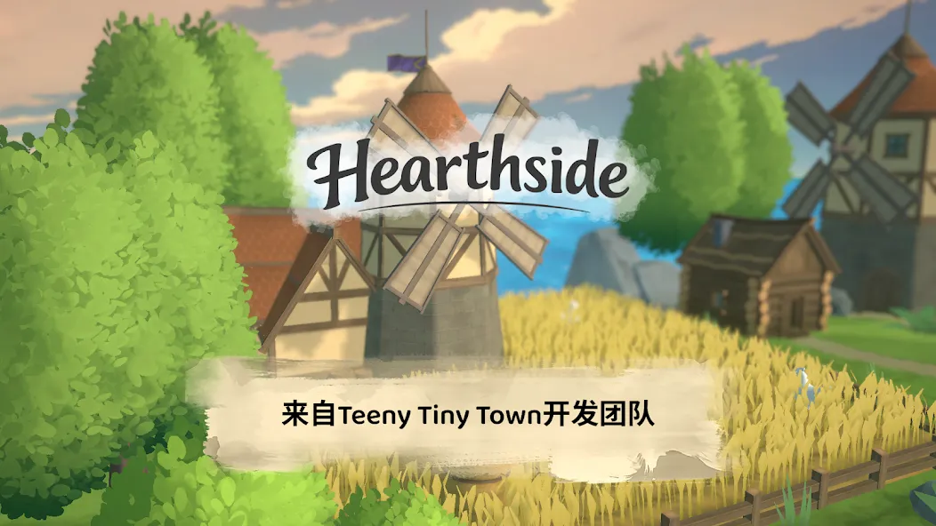 炉边(steam移植)