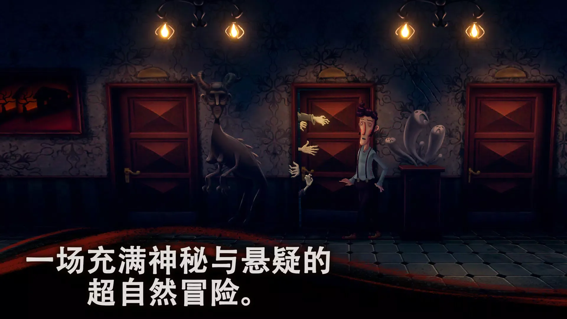 幽影之线(steam移植)