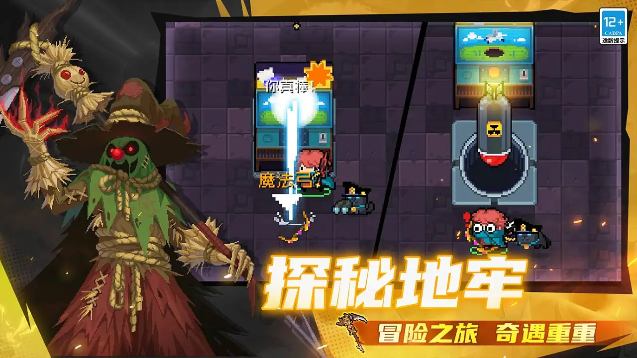 元气骑士 元气骑士