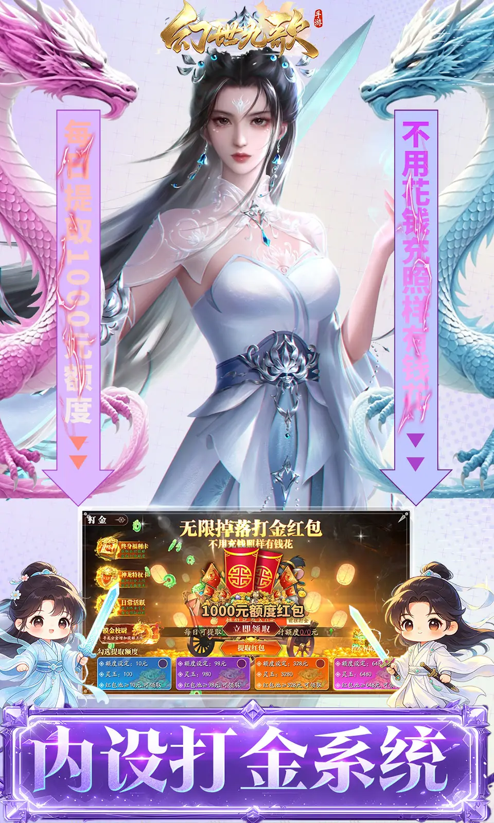 幻世九歌