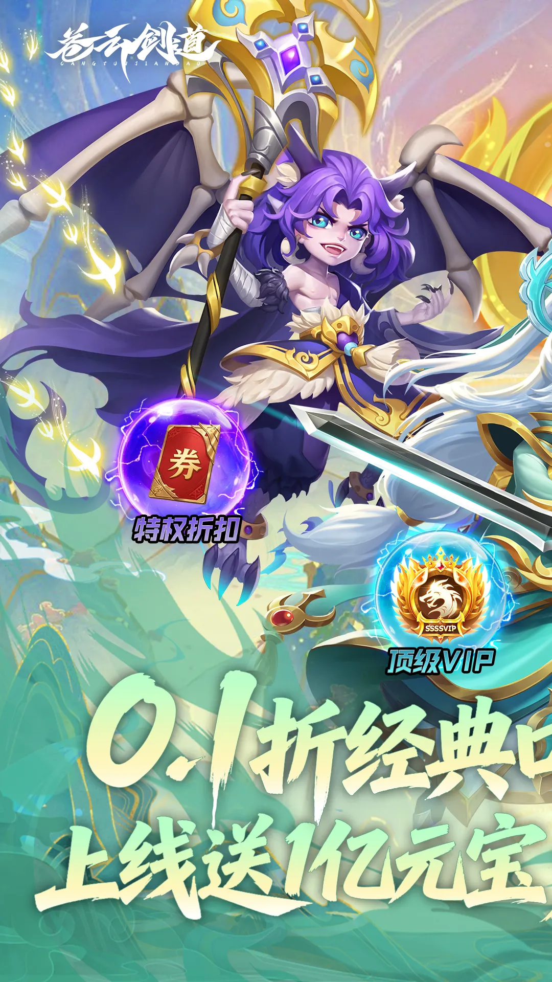 苍云剑道