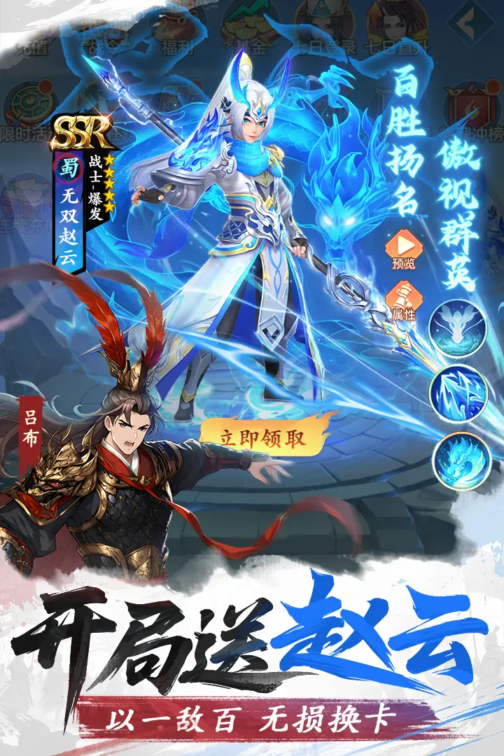 三国大冒险