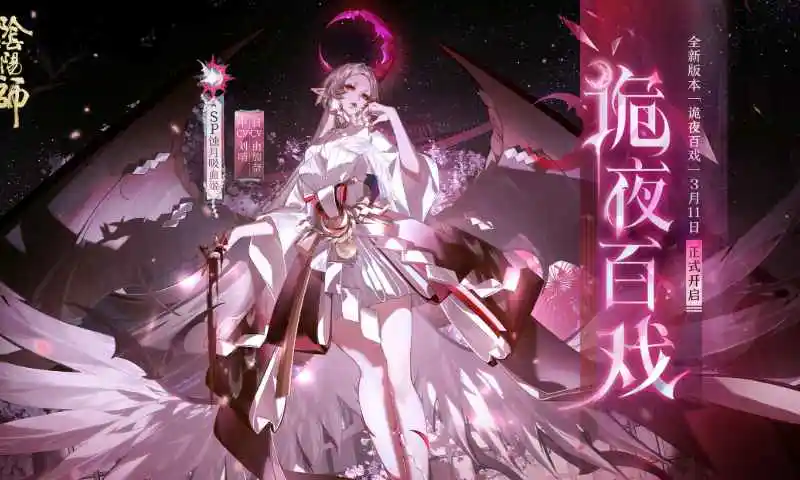 阴阳师