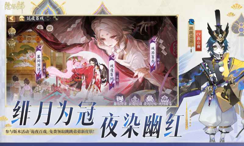 阴阳师