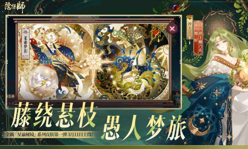 阴阳师