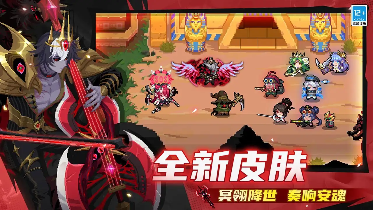 元气骑士 元气骑士