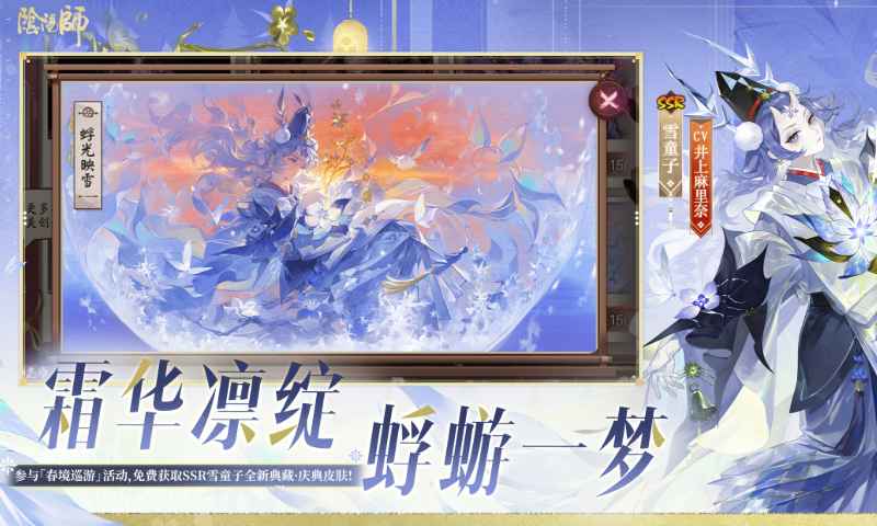 阴阳师