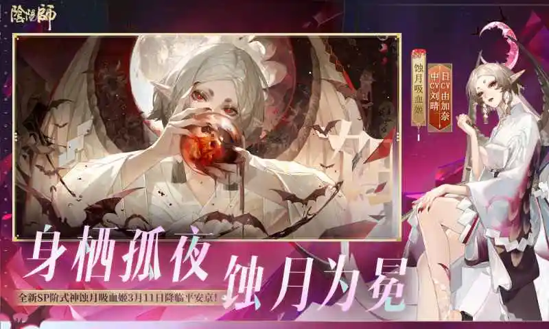 阴阳师