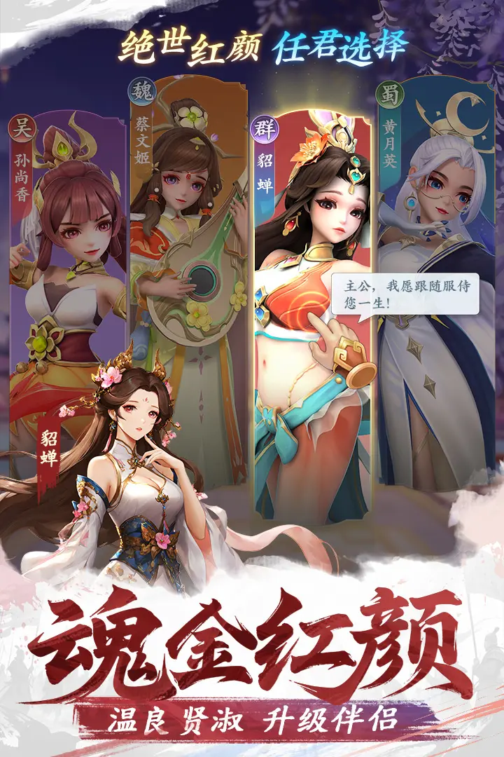 三国大冒险