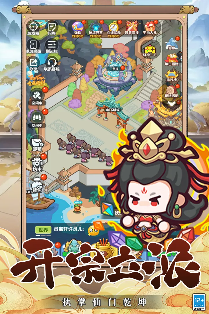 勇者秘域