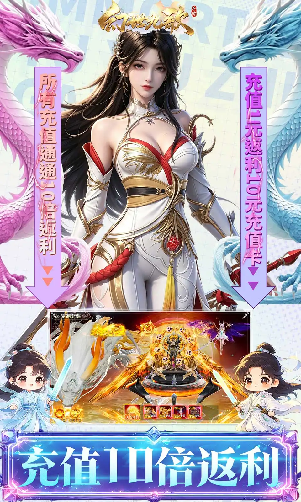 幻世九歌
