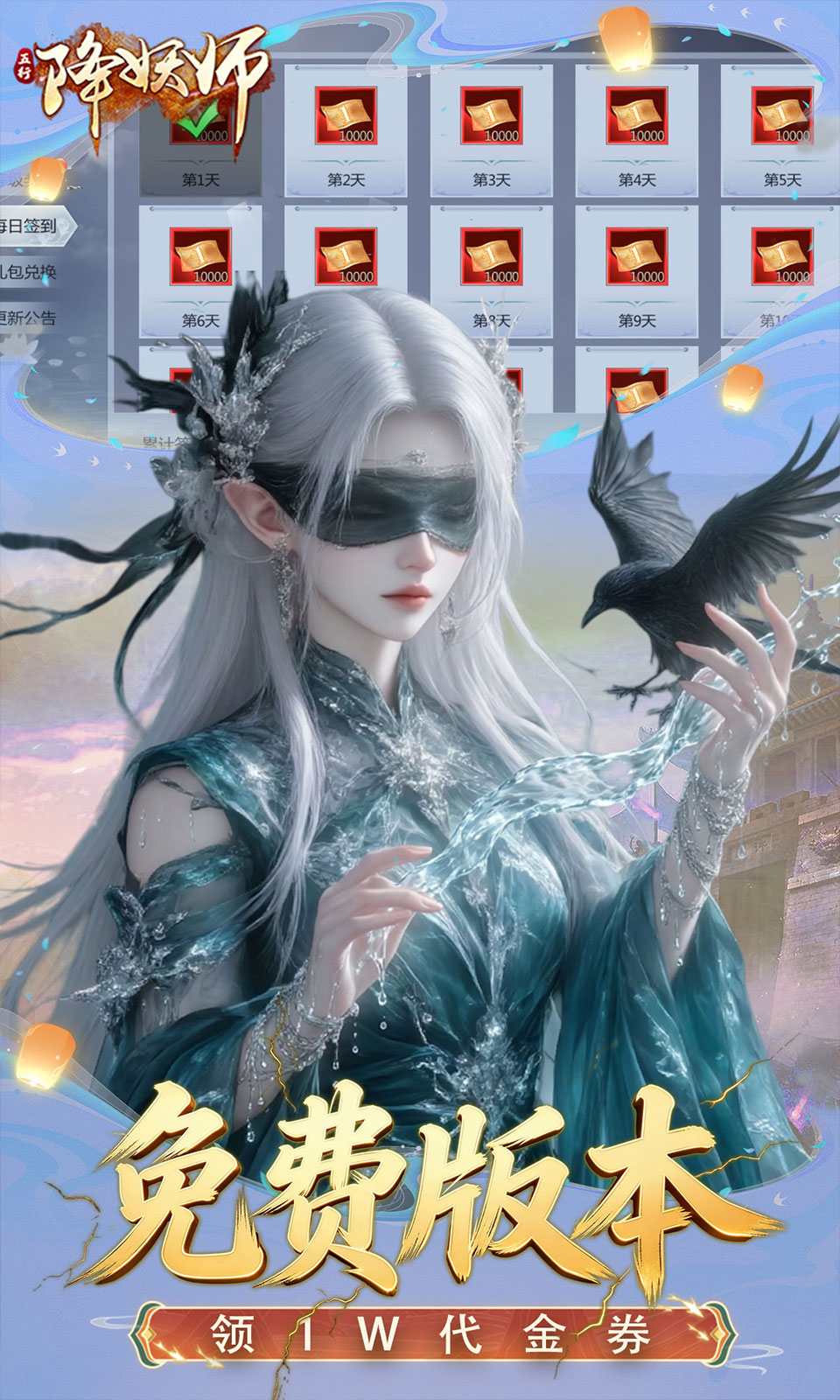 五行降妖师(0.1折) 五行降妖师(0.1折)